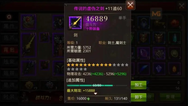 全民奇迹卓越套装属性怎么换