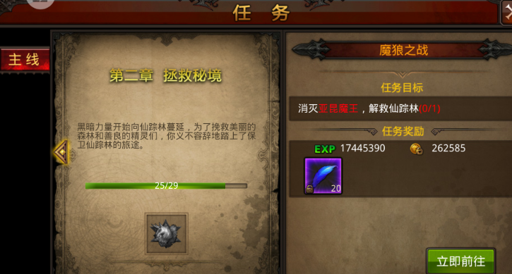 全民奇迹怎么去深渊