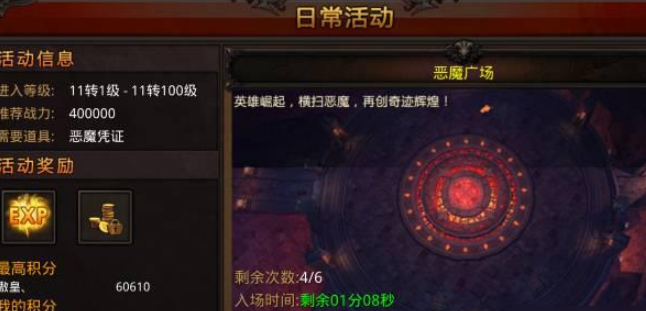 全民奇迹怎么去深渊 全民奇迹怎么去深渊