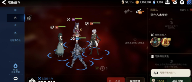 第七史诗怎么进远征队伍 第七史诗怎么进远征队伍