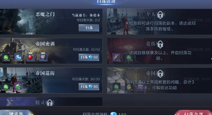 全民奇迹2制造配方怎么完成