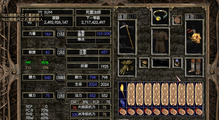 暗黑破坏神2死灵法师如何加点