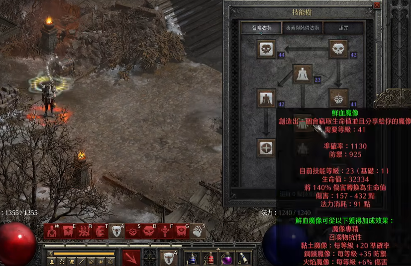 暗黑破坏神2死灵法师如何加点