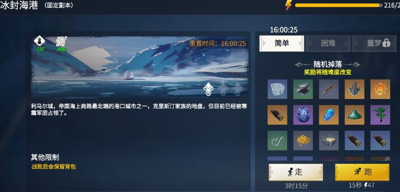 冰原守卫者30级怎么升级快 冰原守卫者30级怎么升级快