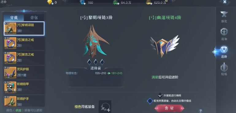 全民奇迹2手游金币怎么提战力