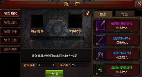 全民奇迹幸运等级如何提升