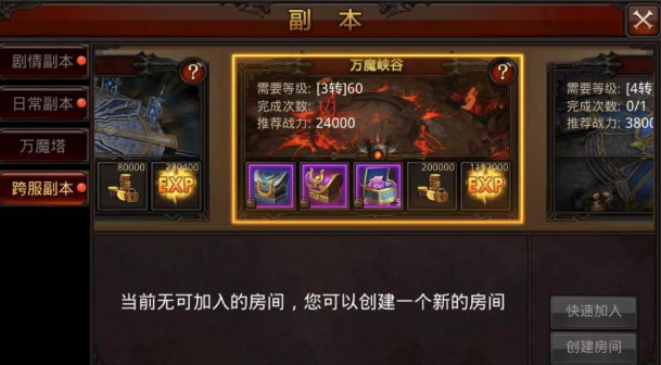 全民奇迹幸运等级如何提升 全民奇迹幸运等级如何提升