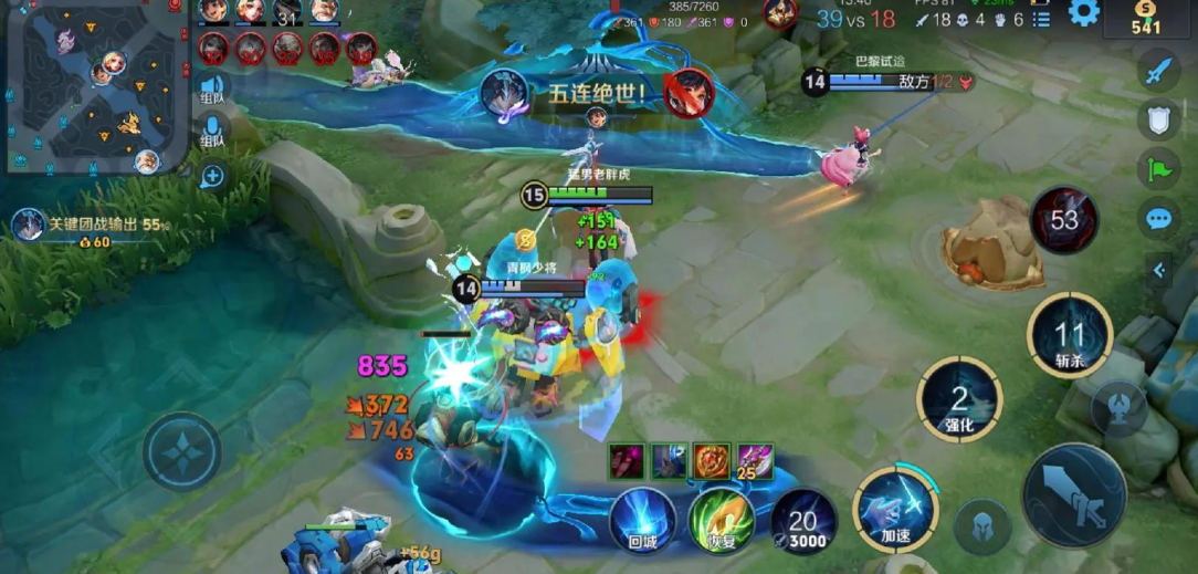 王者荣耀大司命铭文和出装怎么做