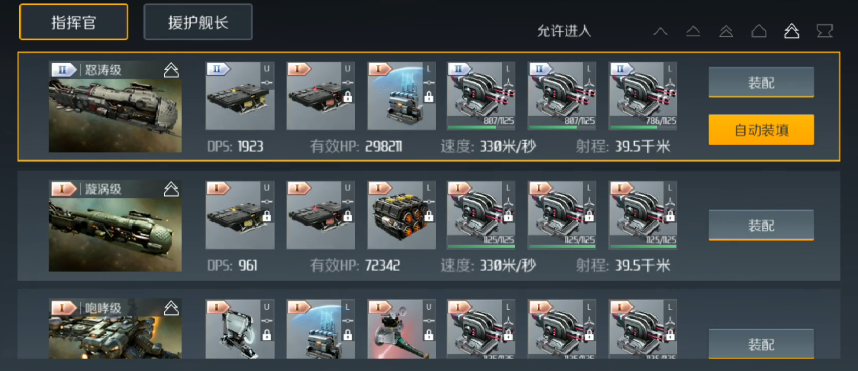 第二银河后期哪个厉害