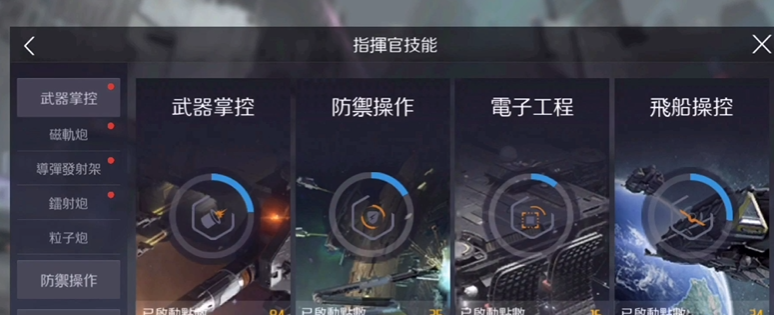 第二银河后期哪个厉害