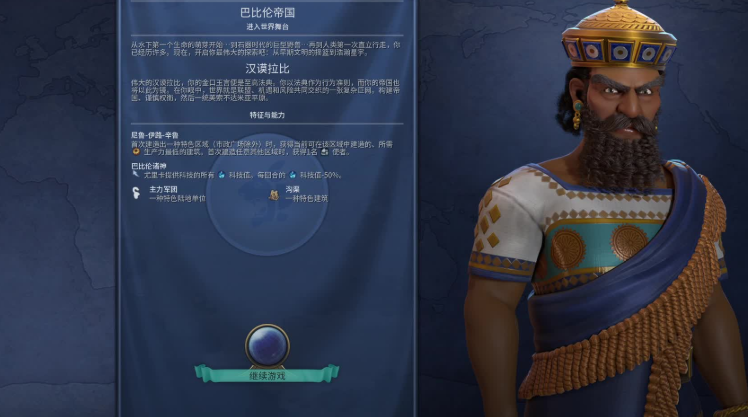 文明6最有意思的文明是什么