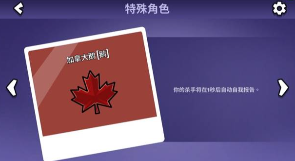 鹅鸭杀经典模式有哪些角色