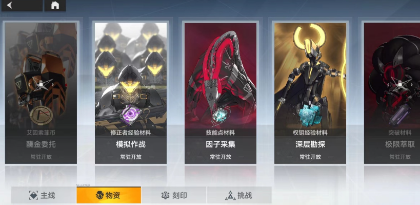 深空之眼怎样升级材料包 深空之眼怎样升级材料包