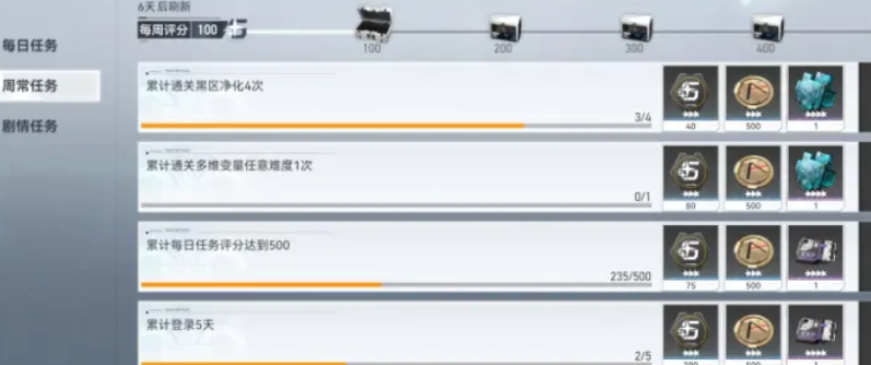 深空之眼怎样升级材料包 深空之眼怎样升级材料包