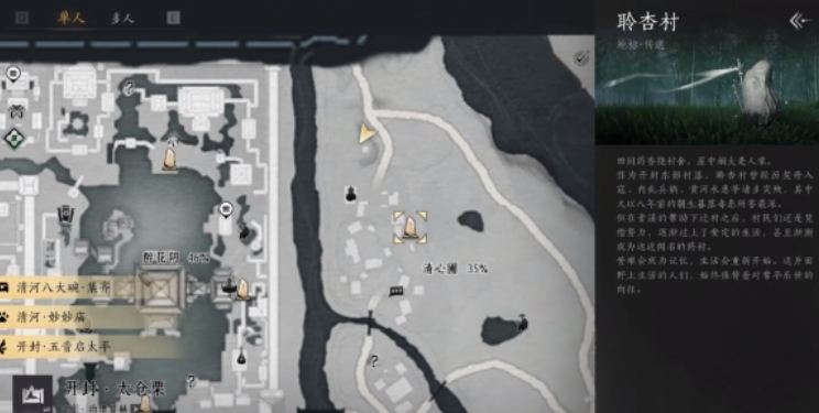 燕云十六声长命锁给谁