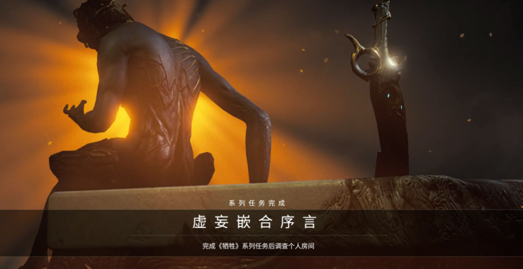 星际战甲战争前奏第二章怎么解锁