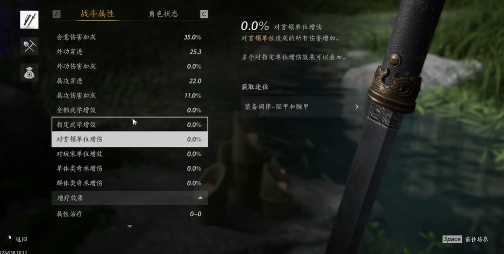 燕云十六声雕栏剑影在哪