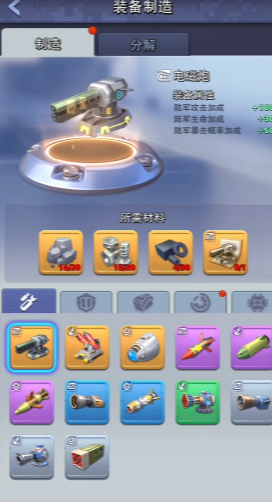 口袋奇兵制造中心生产什么技能好