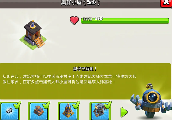 部落冲突怎么获得第六个工人