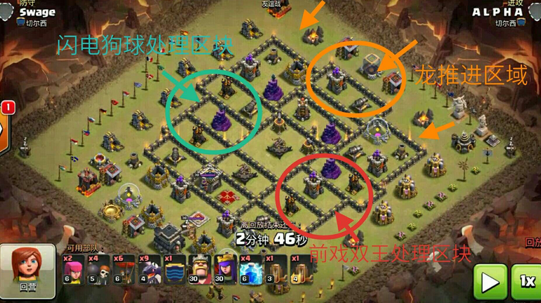 部落冲突闪电鞭怎么防