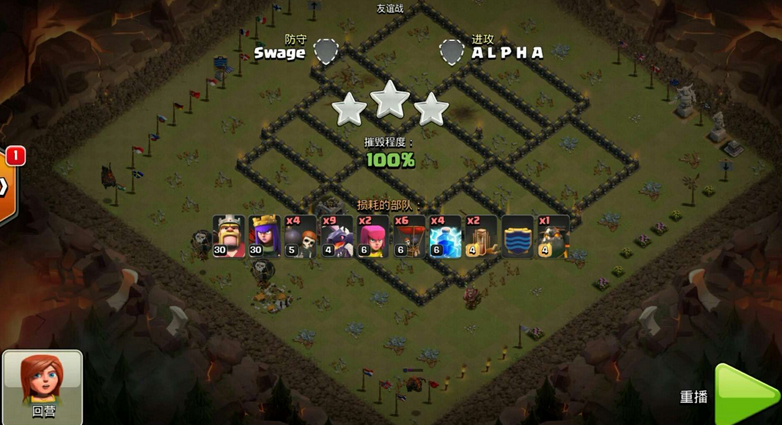 部落冲突闪电鞭怎么防