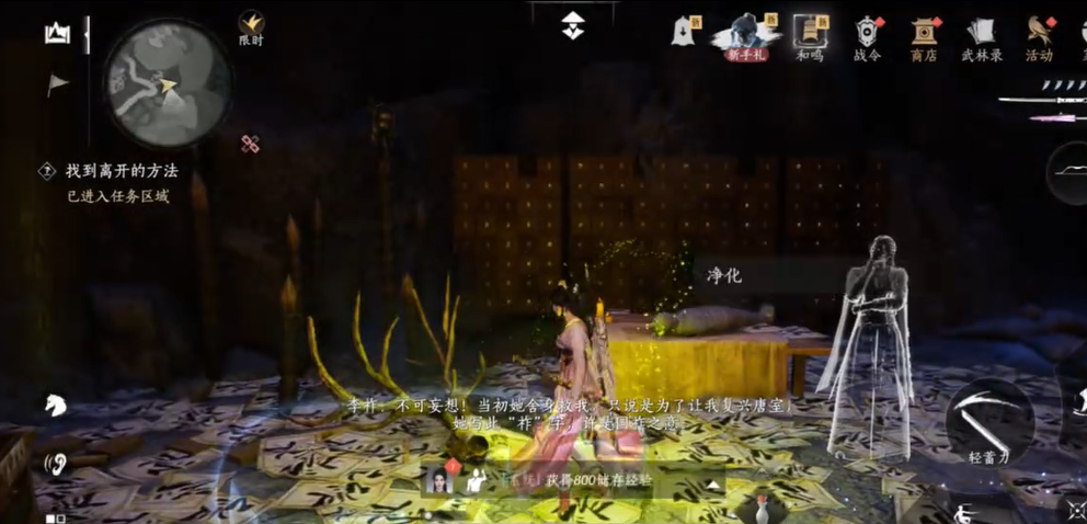 燕云十六声大宋士兵有什么