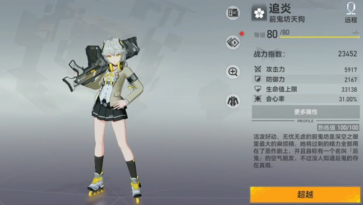 深空之眼海拉墓园怎么过