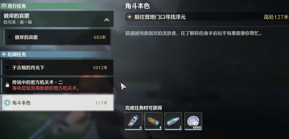 鸣潮夏空值得抽吗