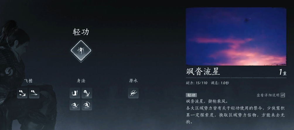 燕云十六声鸢栖地在哪里