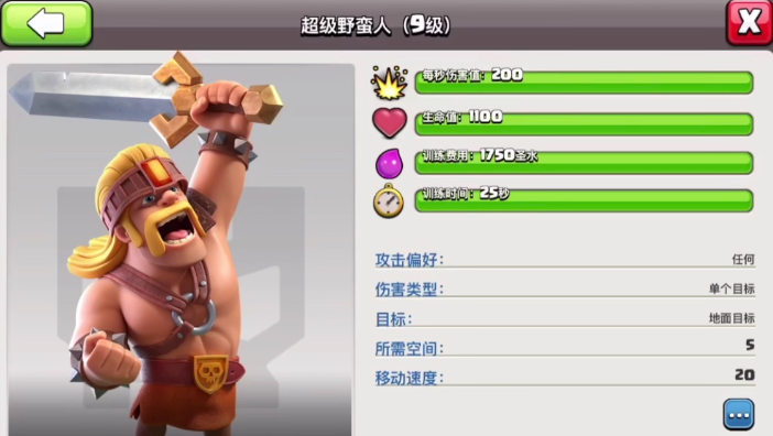 部落冲突打蝙蝠怎么打的