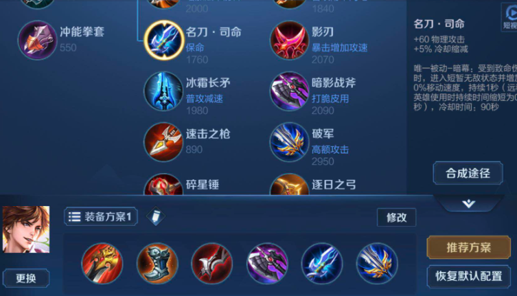 王者荣耀最强李白出装是什么