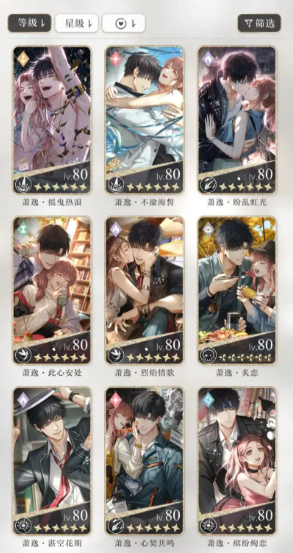 光与夜之恋养卡多少资源