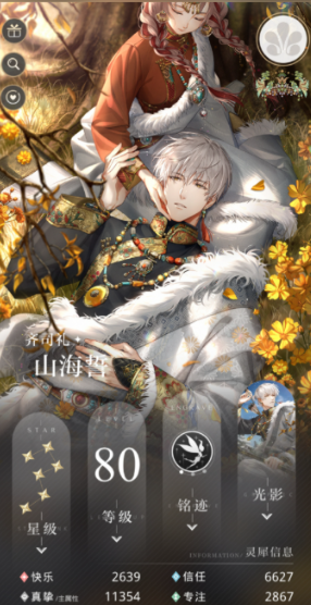 光与夜之恋养卡多少资源