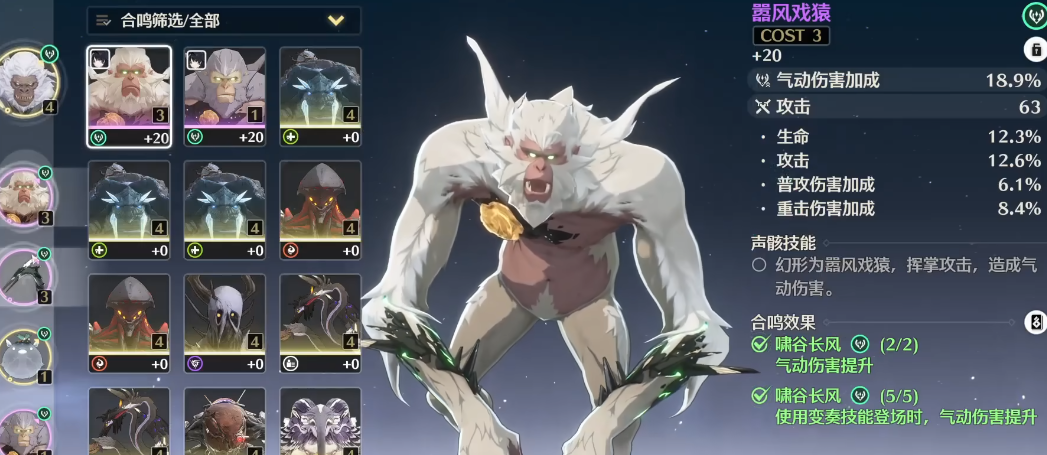 鸣潮椿华技能怎么点