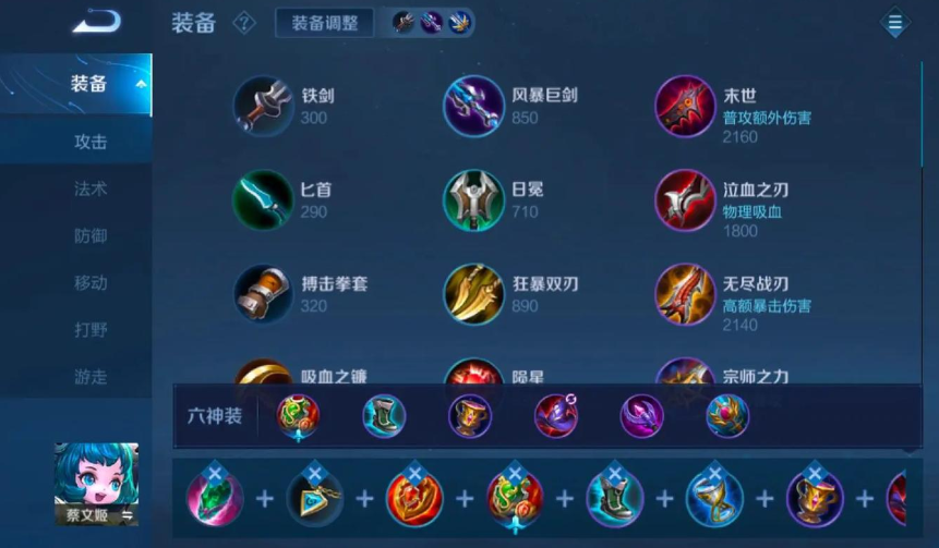 王者荣耀蔡文姬怎么出全法装