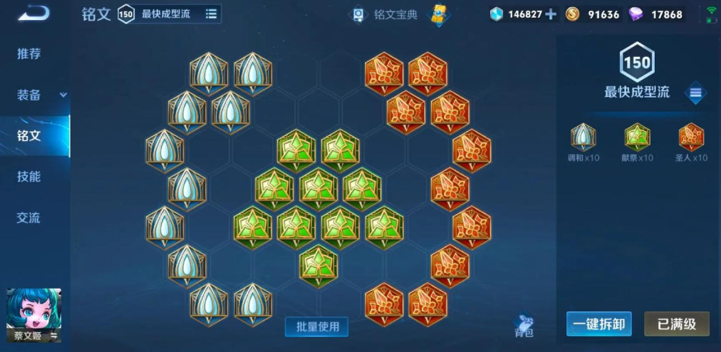 王者荣耀蔡文姬怎么出全法装