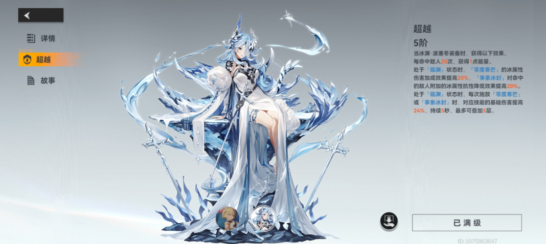 深空之眼选什么钥匙合适