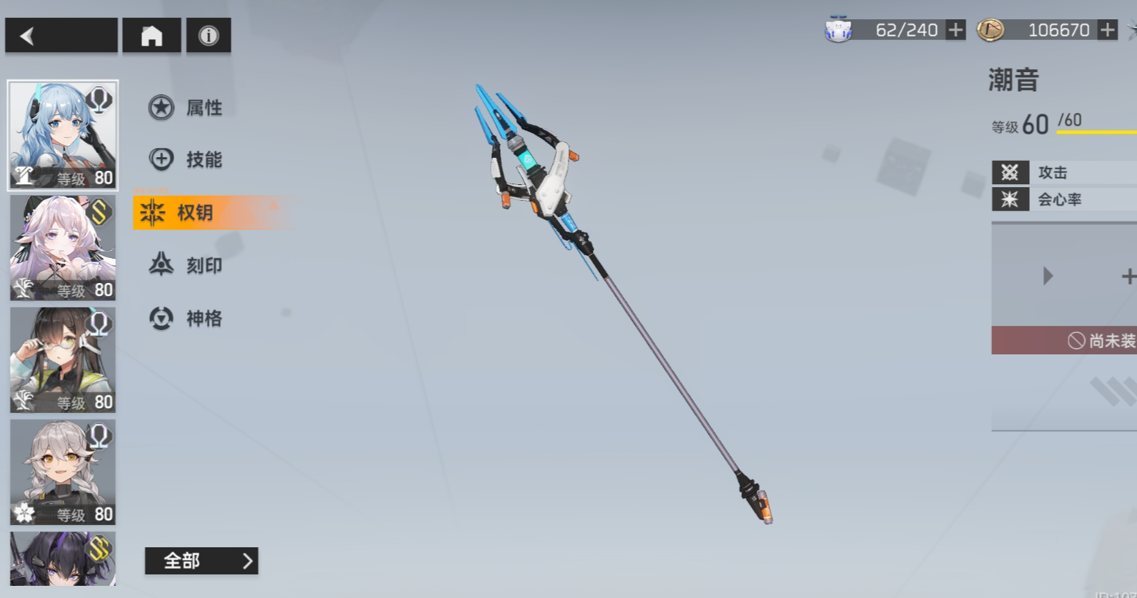 深空之眼选什么钥匙合适