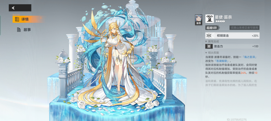 深空之眼选什么钥匙合适