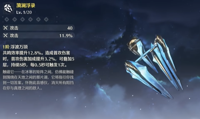 鸣潮的云海在哪里 鸣潮的云海在哪里