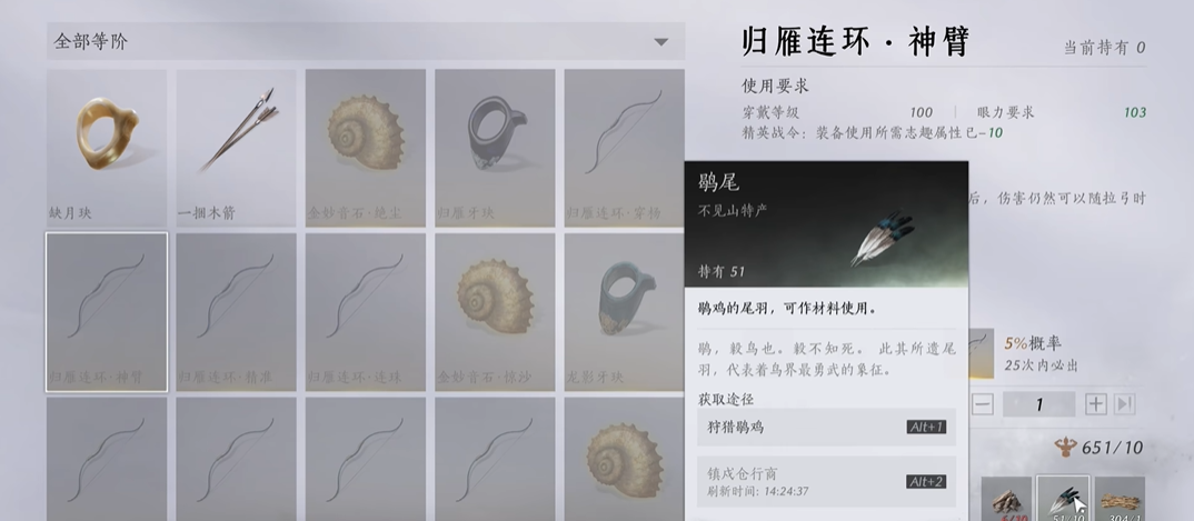 燕云十六声莲花鱼包配方怎么获得