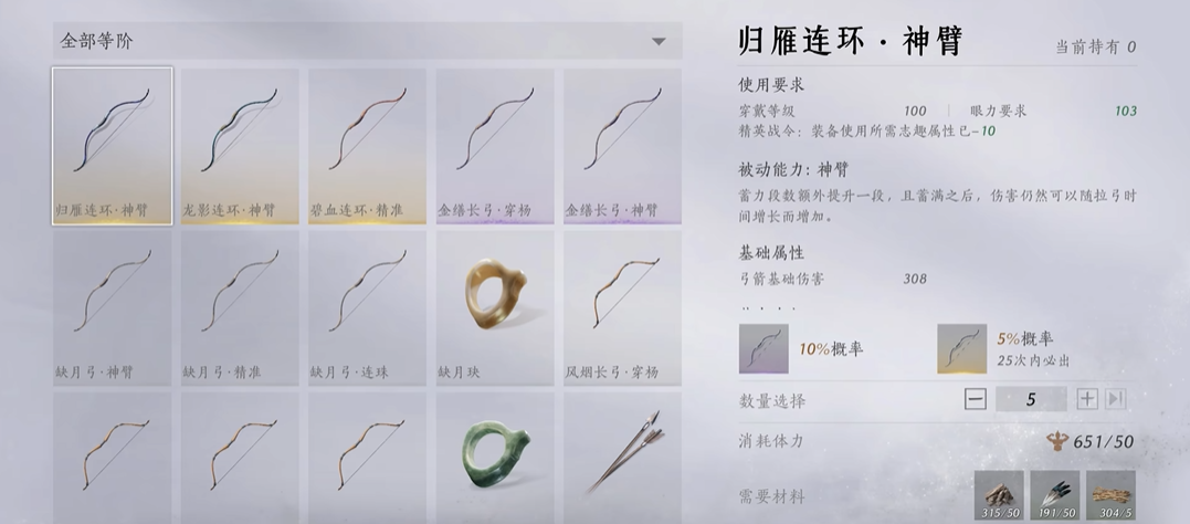 燕云十六声莲花鱼包配方怎么获得