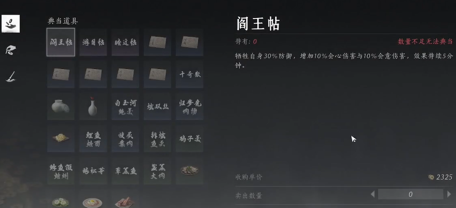 燕云十六声梵楼怎么去