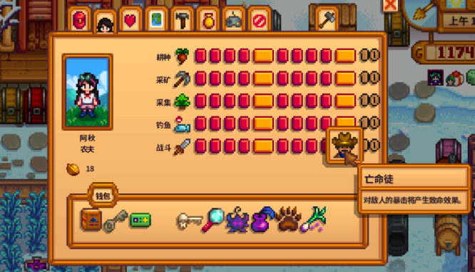 星露谷物语戒指怎么合成