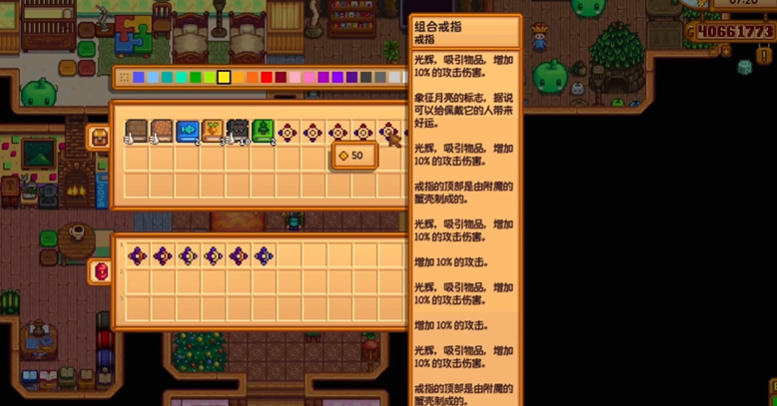 星露谷物语戒指怎么合成