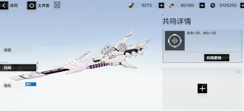 战双帕弥什共鸣技能哪个好