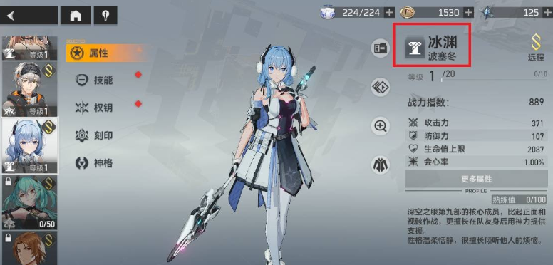 深空之眼许德拉巴给谁用 深空之眼许德拉巴给谁用