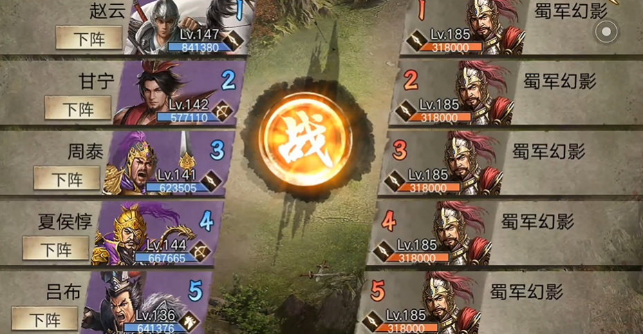 攻城掠地185级张苞怎么过