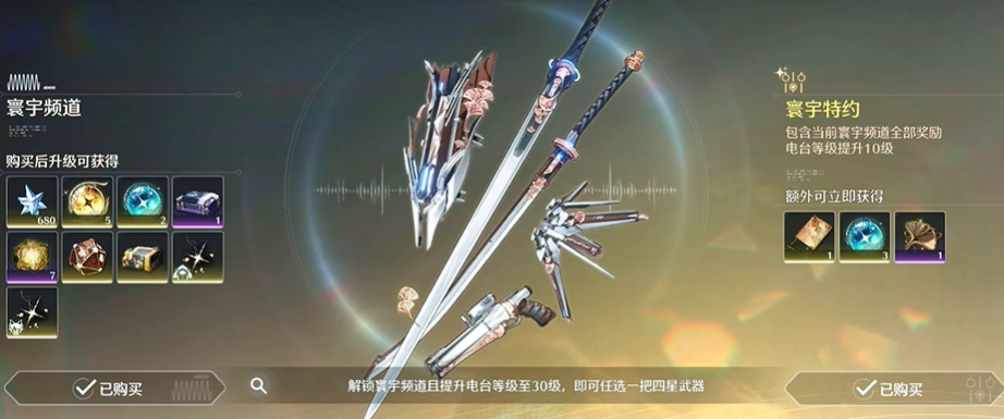 鸣潮烙金银杏有什么