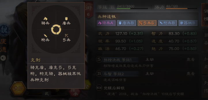 三国志战略版兵种加成怎么加